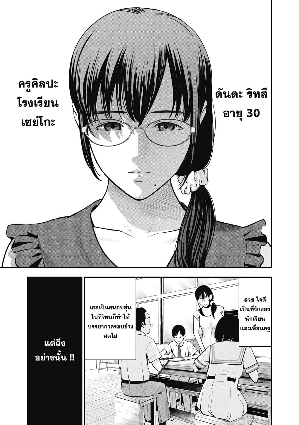 อ่านโดจิน Akai Ringoตอนที่ 4 แปลไทย | Toonhunter - เว็บอ่านโดจินออนไลน์  เว็บDoujin Manhua มังฮวา มังงะ การ์ตูน18+ แปลไทย