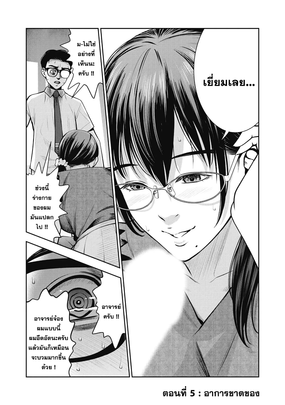 อ่านโดจิน Akai Ringoตอนที่ 5 แปลไทย | Toonhunter - เว็บอ่านโดจินออนไลน์  เว็บDoujin Manhua มังฮวา มังงะ การ์ตูน18+ แปลไทย