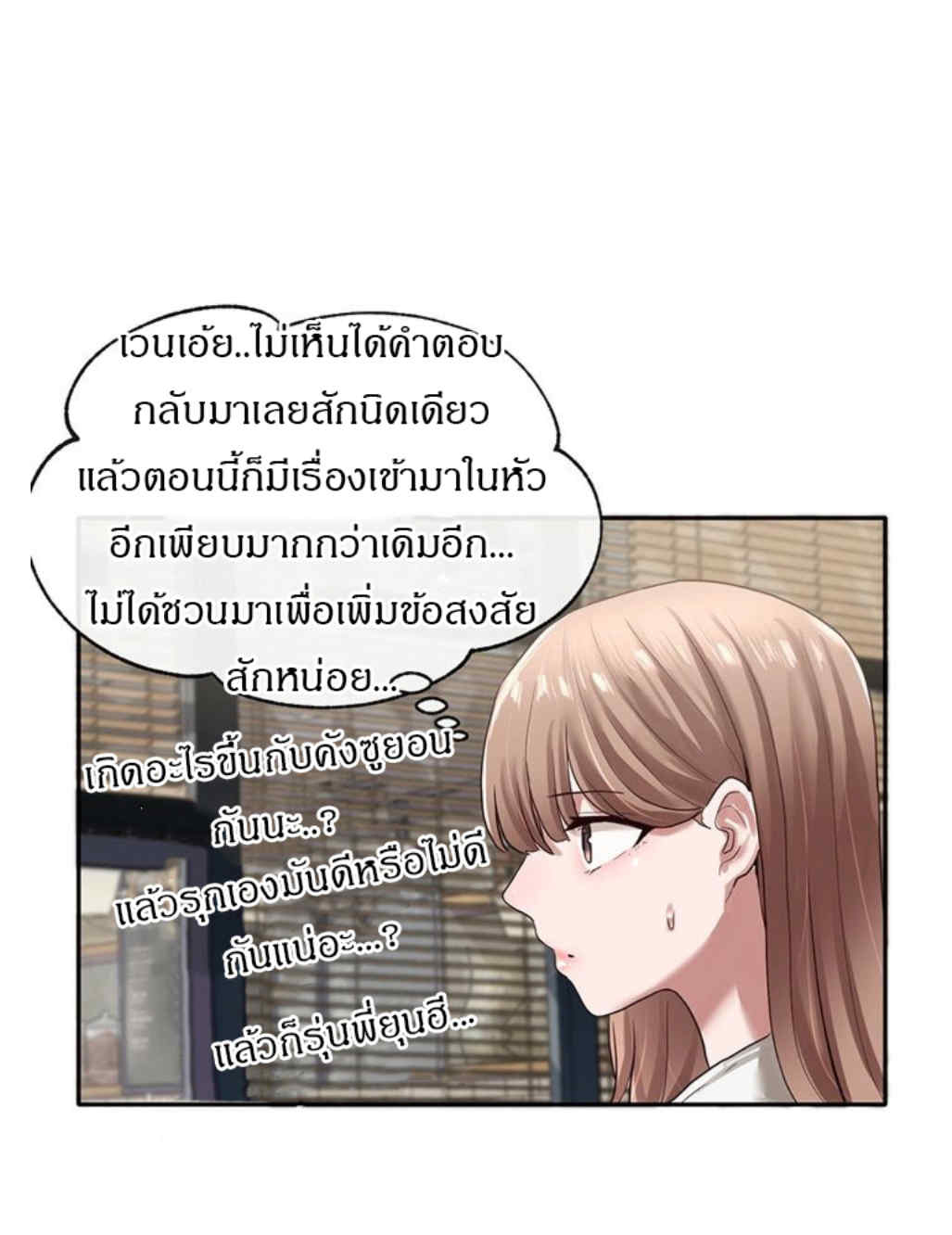 อ่านโดจิน theater-society-circlesตอนที่ 31 แปลไทย | Toonhunter - เว็บ 